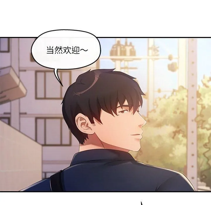 居委会的秘密-第23話 - 图片 33