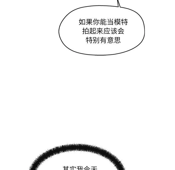 居委会的秘密第23話