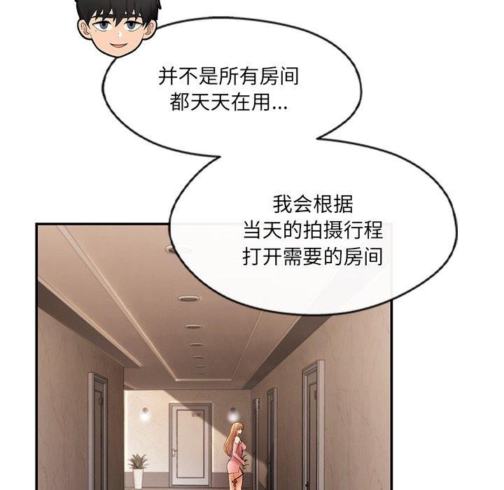 居委会的秘密第23話