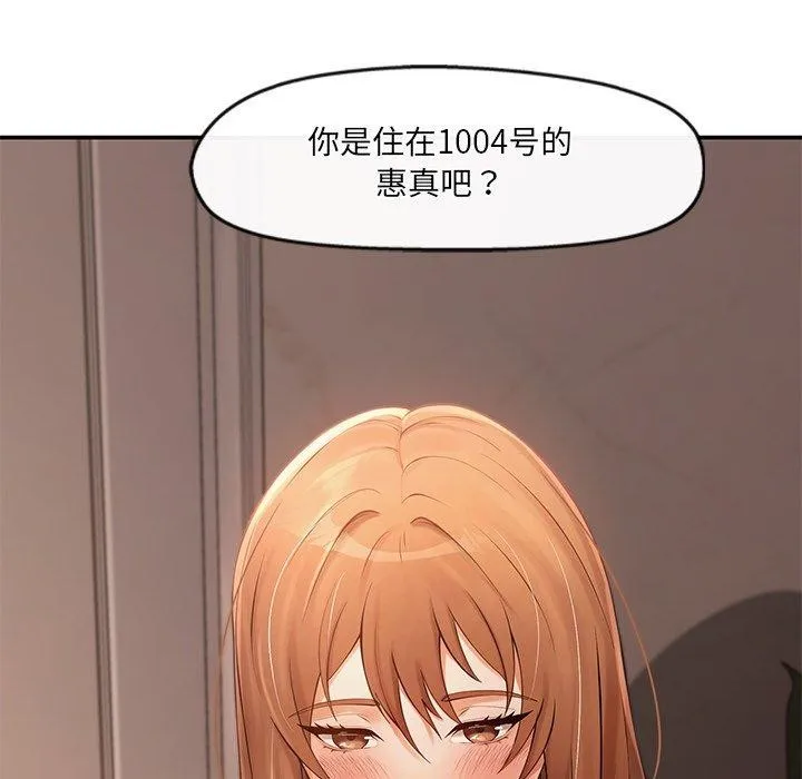 居委会的秘密-第23話 - 图片 52