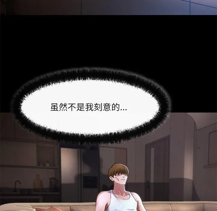 居委会的秘密-第23話 - 图片 67