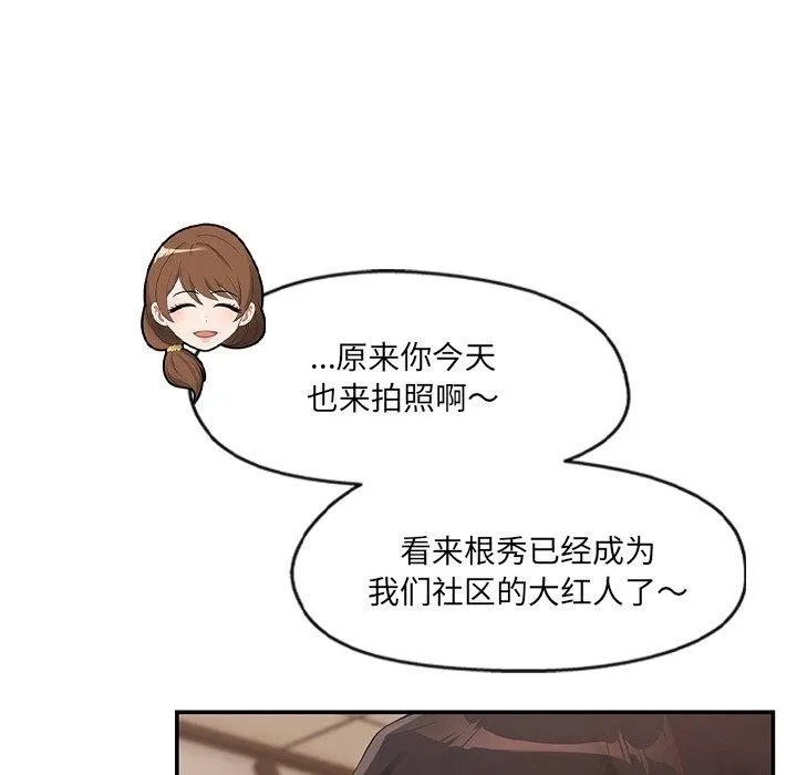 居委会的秘密第23話