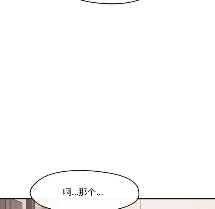 居委会的秘密-第23話 - 图片 77