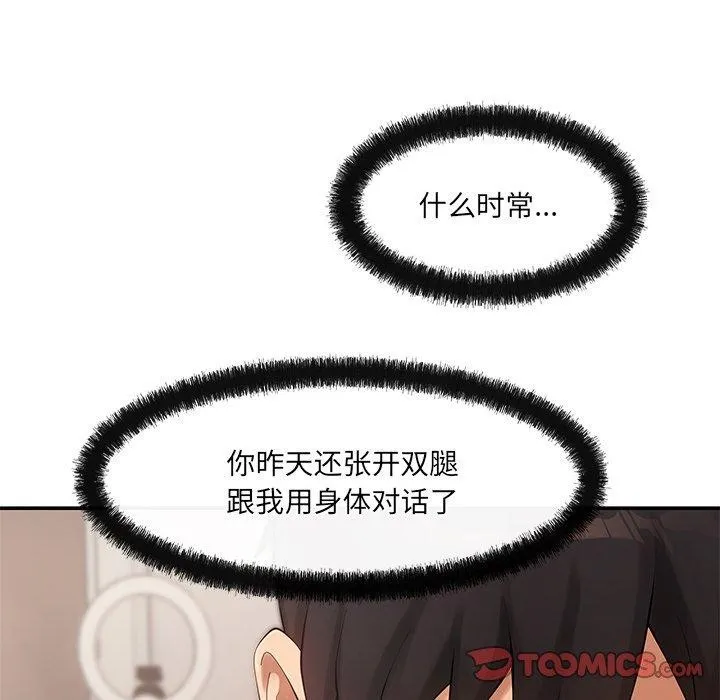 居委会的秘密第23話