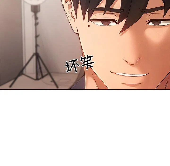 居委会的秘密-第23話 - 图片 85