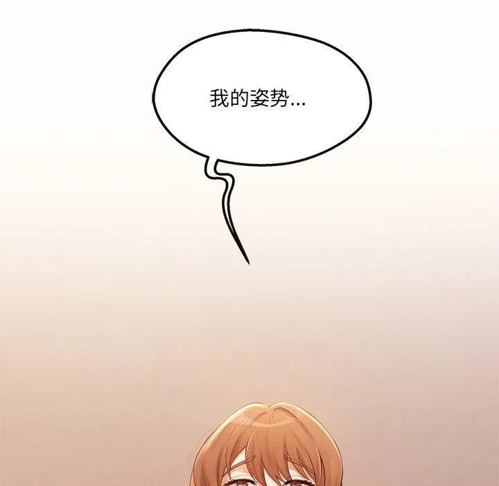 居委会的秘密第23話