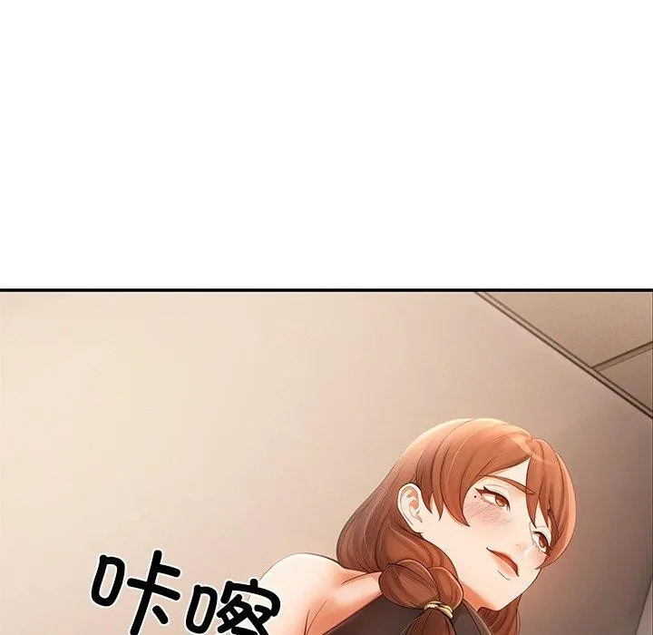 居委会的秘密-第23話 - 图片 106