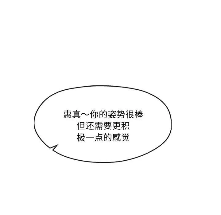 居委会的秘密-第23話 - 图片 109