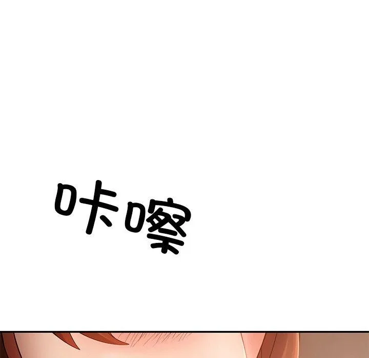 居委会的秘密-第23話 - 图片 104