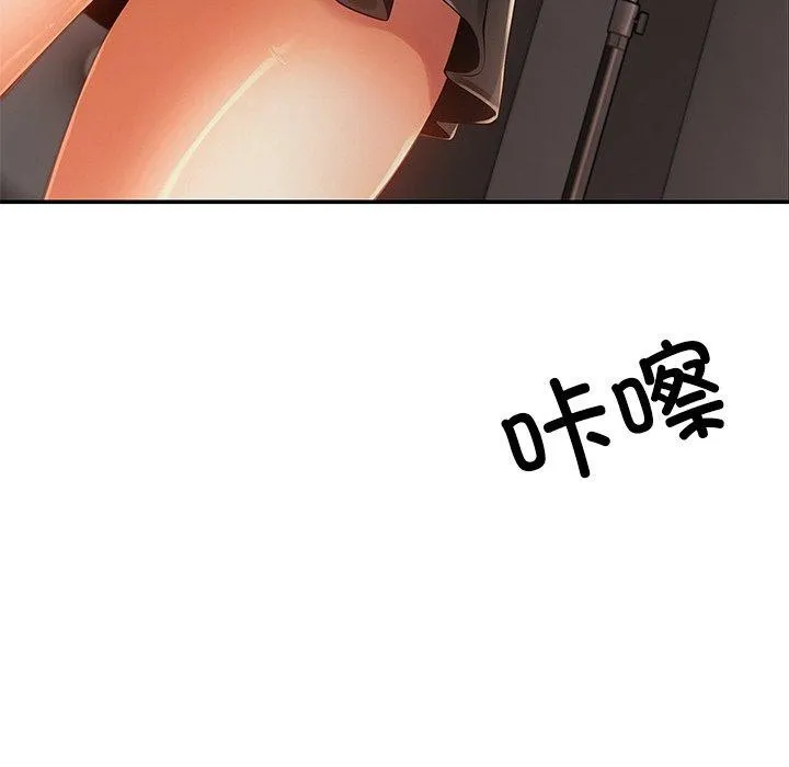 居委会的秘密-第23話 - 图片 108