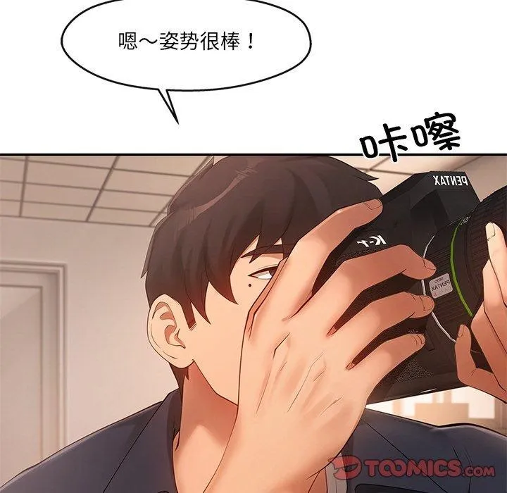 居委会的秘密-第23話 - 图片 102