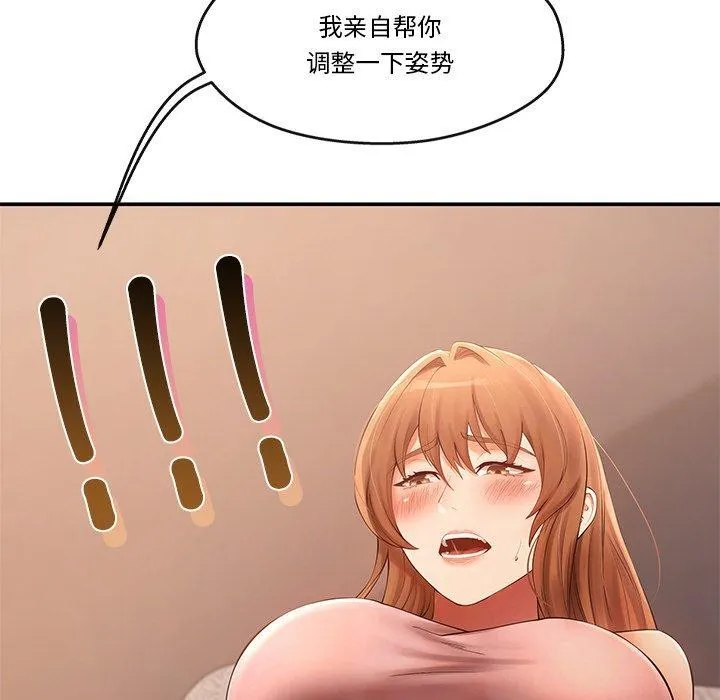 居委会的秘密-第23話 - 图片 112