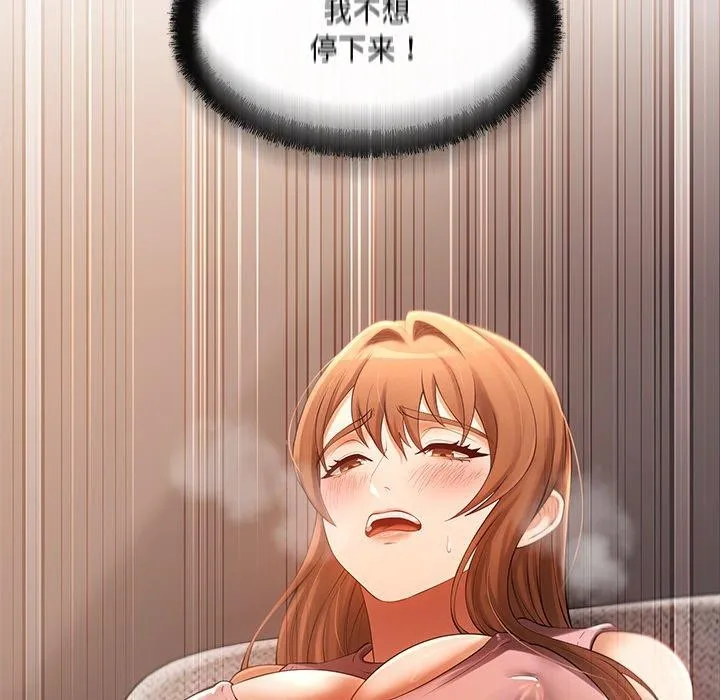 居委会的秘密-第23話 - 图片 121