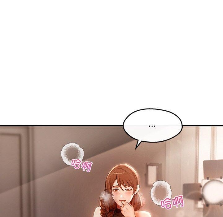 居委会的秘密第23話