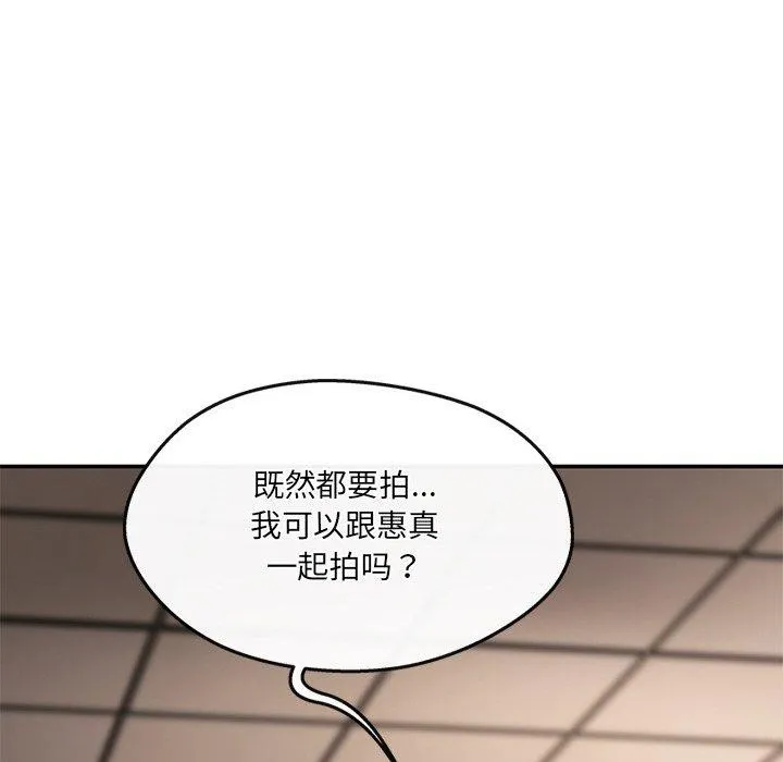 居委会的秘密第23話