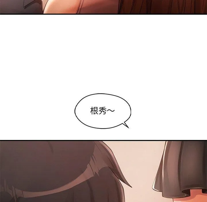 居委会的秘密第23話