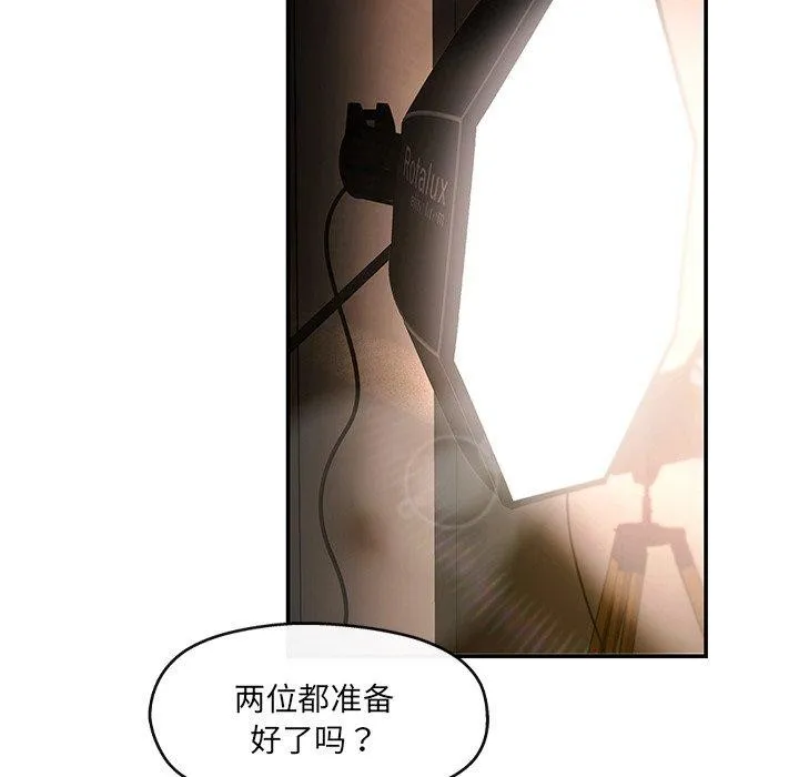 居委会的秘密-第23話 - 图片 136