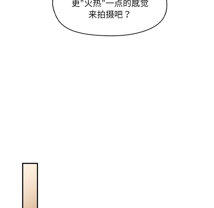 居委会的秘密第23話