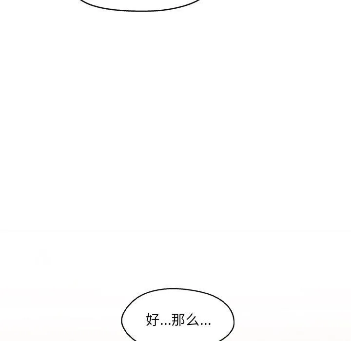 居委会的秘密第23話