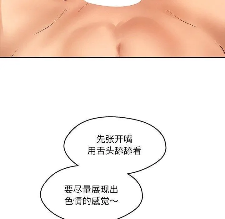 居委会的秘密-第23話 - 图片 140