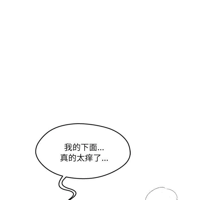居委会的秘密-第23話 - 图片 157