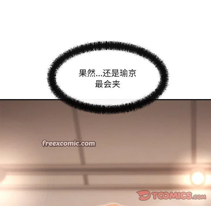 居委会的秘密第23話