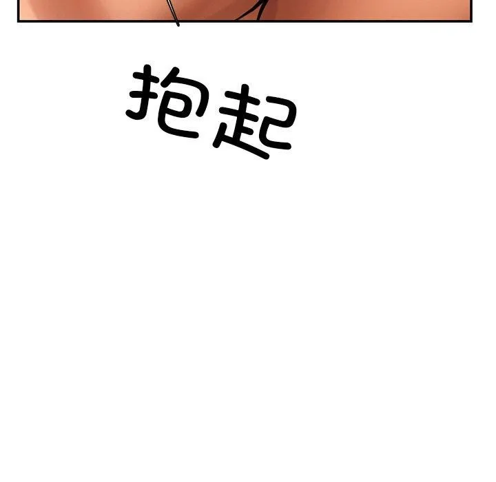 居委会的秘密-第23話 - 图片 164
