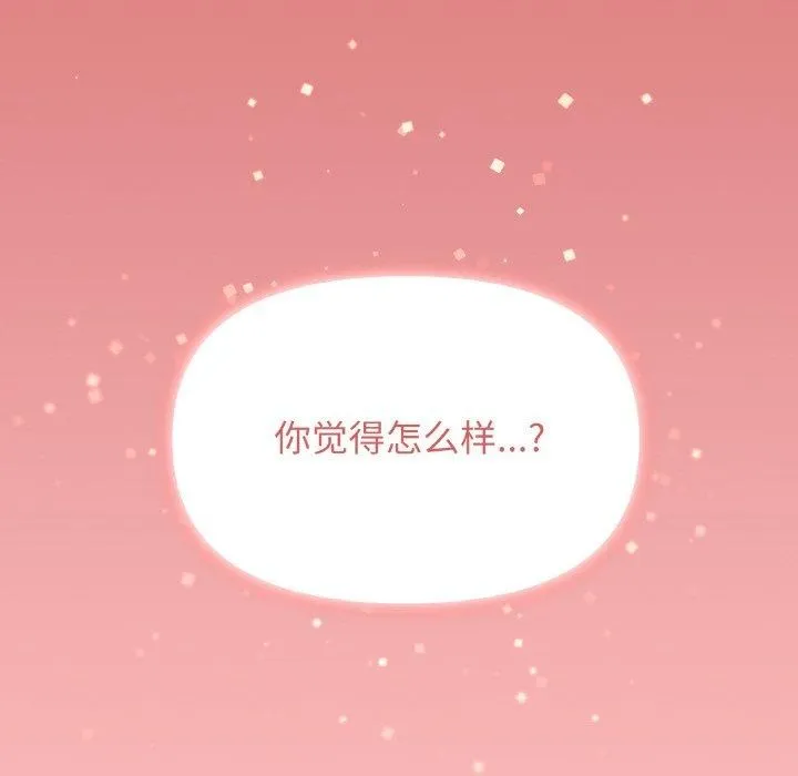 缺德邻居难相处-第25話 - 图片 12