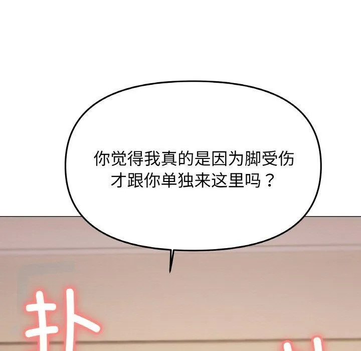 缺德邻居难相处-第25話 - 图片 22