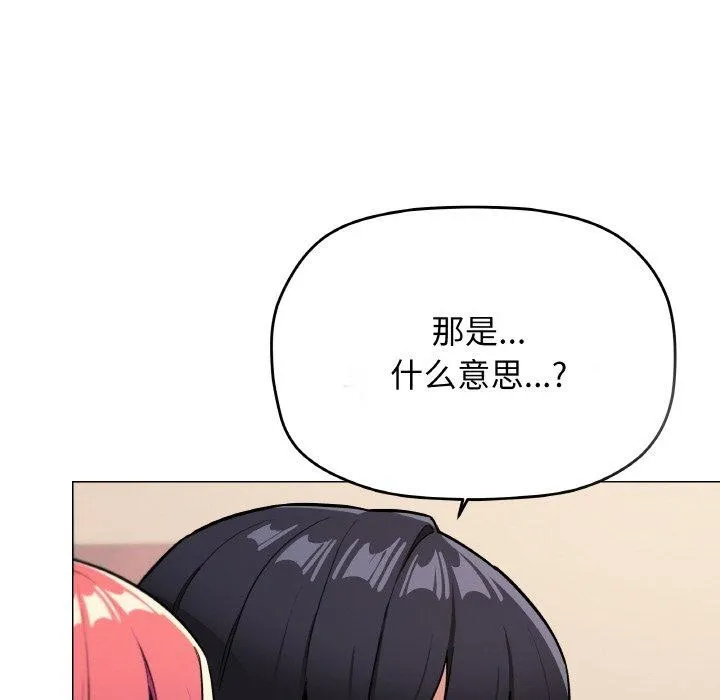 缺德邻居难相处-第25話 - 图片 19