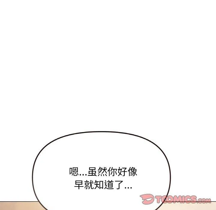 缺德邻居难相处-第25話 - 图片 25