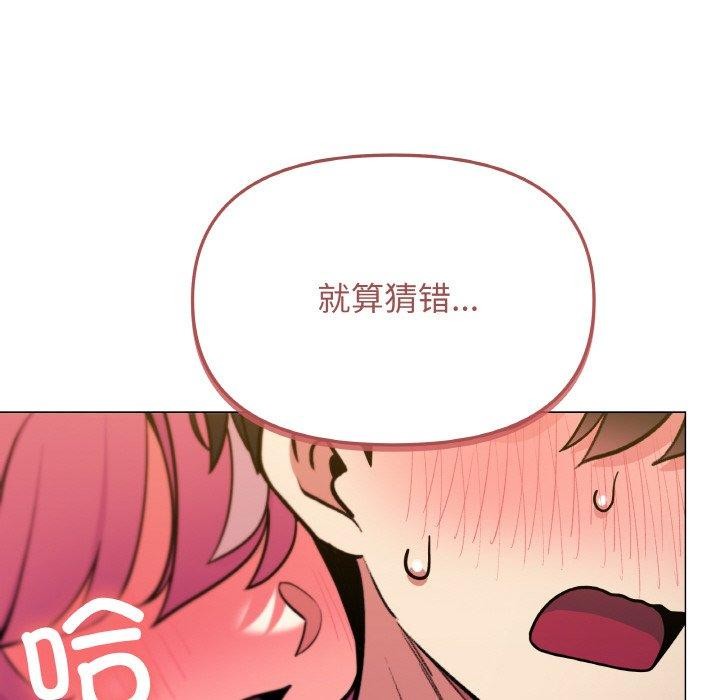 缺德邻居难相处第25話