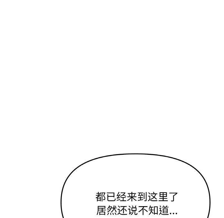 缺德邻居难相处-第25話 - 图片 40