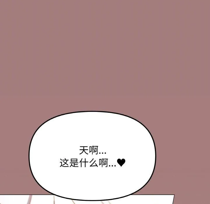 缺德邻居难相处-第25話 - 图片 51