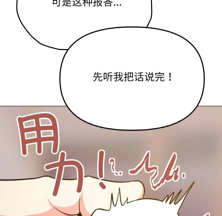 缺德邻居难相处第25話