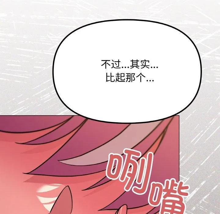 缺德邻居难相处第25話