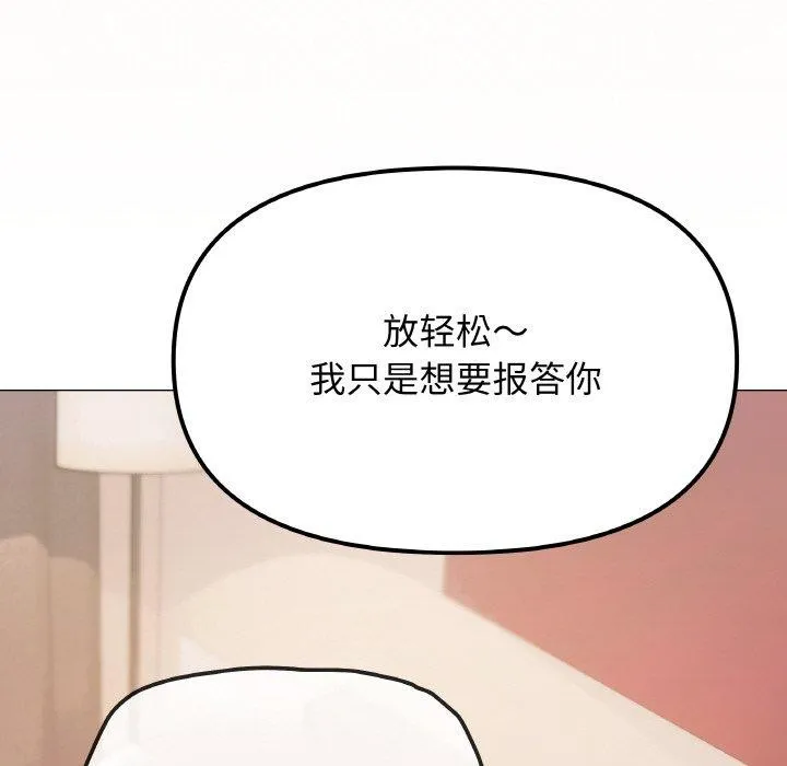 缺德邻居难相处-第25話 - 图片 67