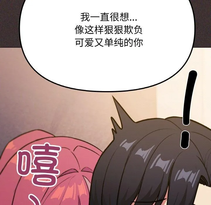 缺德邻居难相处第25話