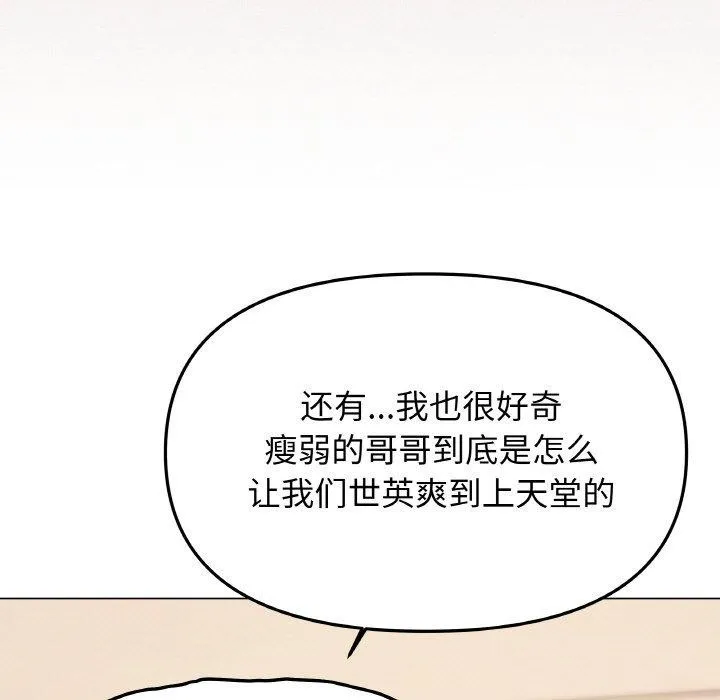 缺德邻居难相处第25話