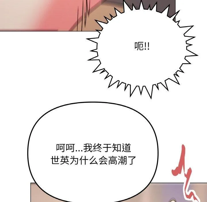 缺德邻居难相处第25話