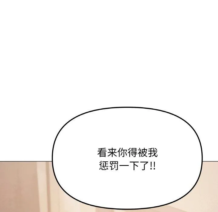 缺德邻居难相处-第25話 - 图片 93