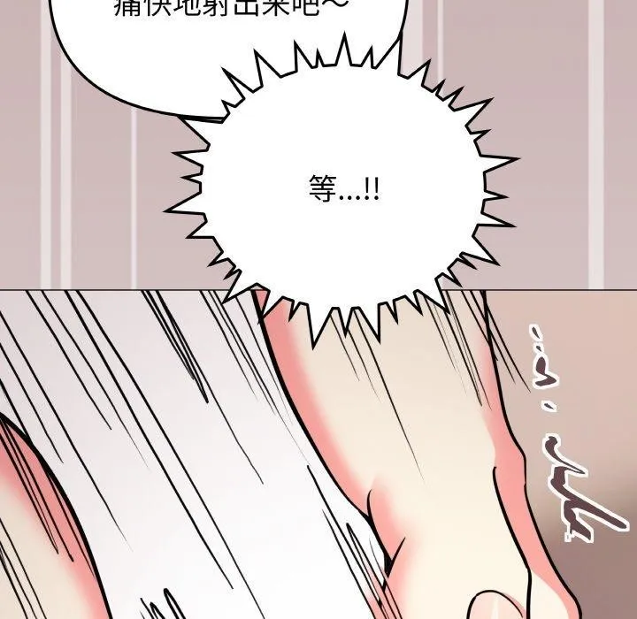 缺德邻居难相处第25話