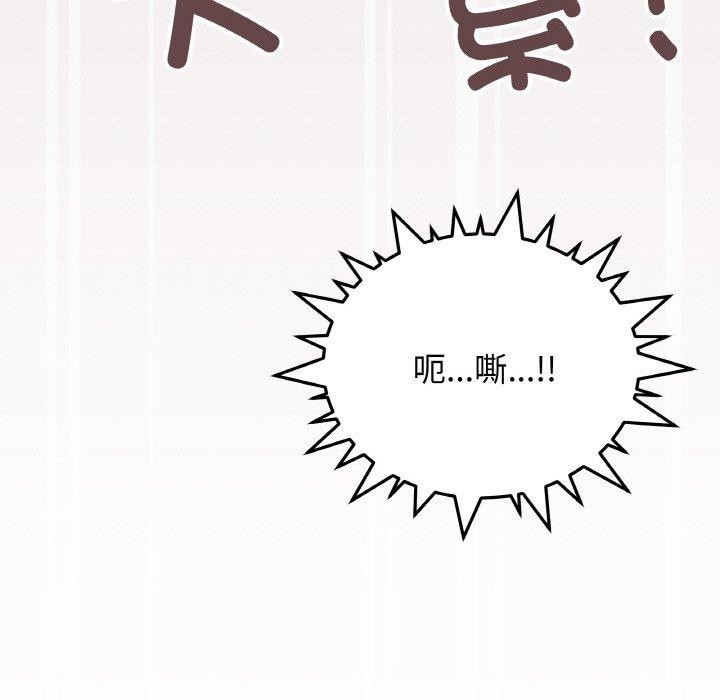 缺德邻居难相处第25話