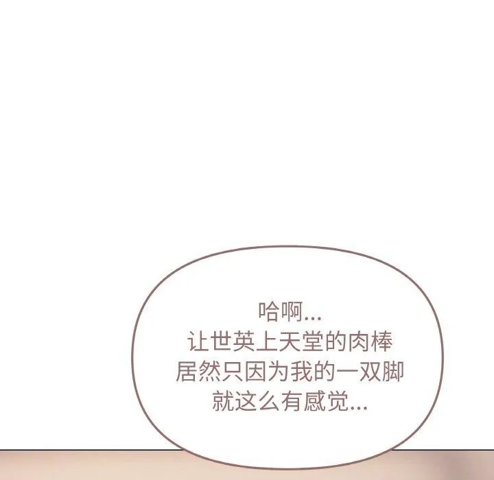 缺德邻居难相处-第25話 - 图片 121