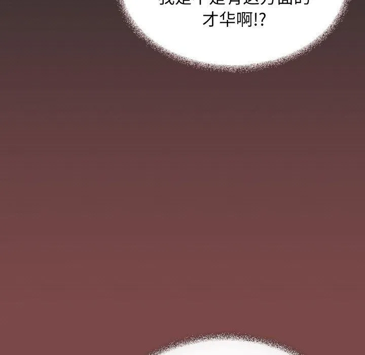 缺德邻居难相处第25話