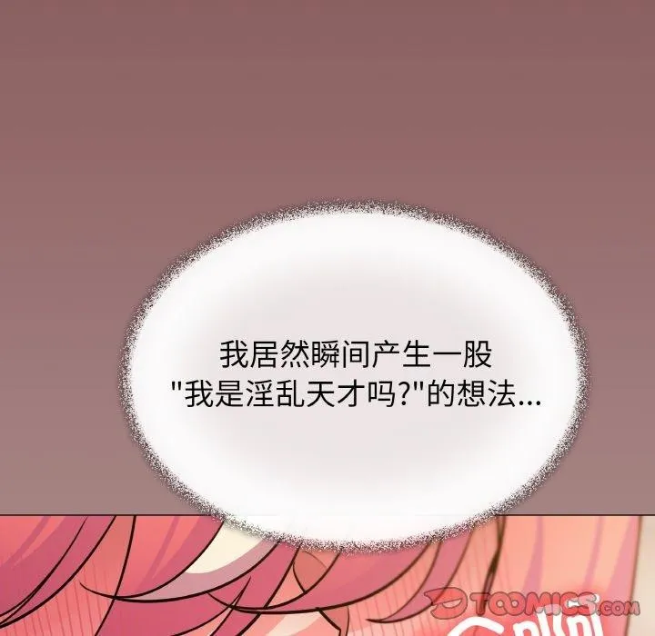 缺德邻居难相处-第25話 - 图片 145