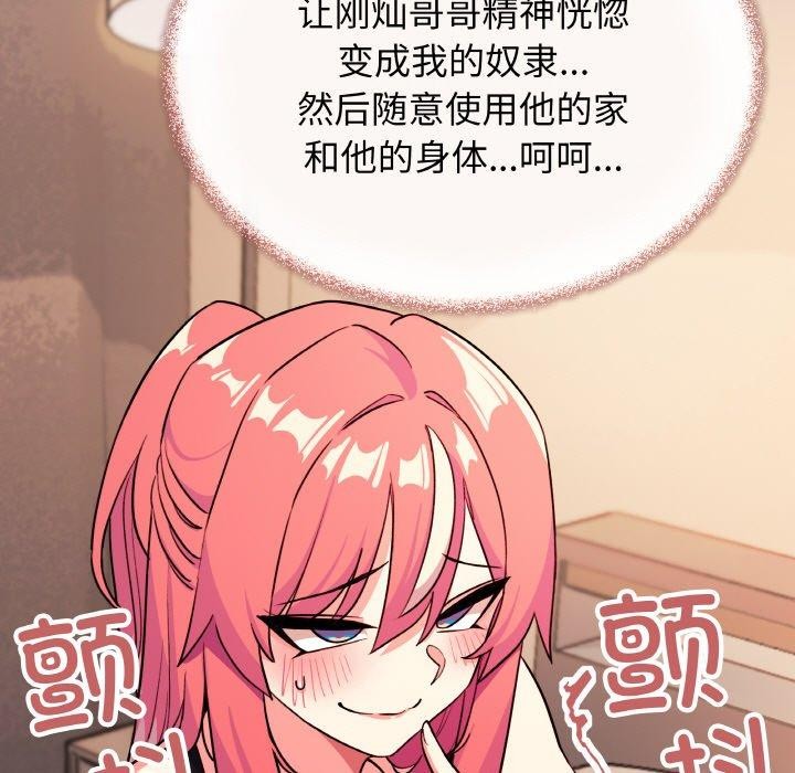 缺德邻居难相处第25話