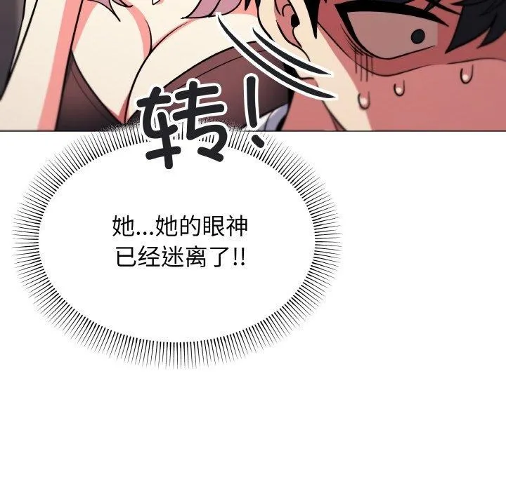缺德邻居难相处-第25話 - 图片 159