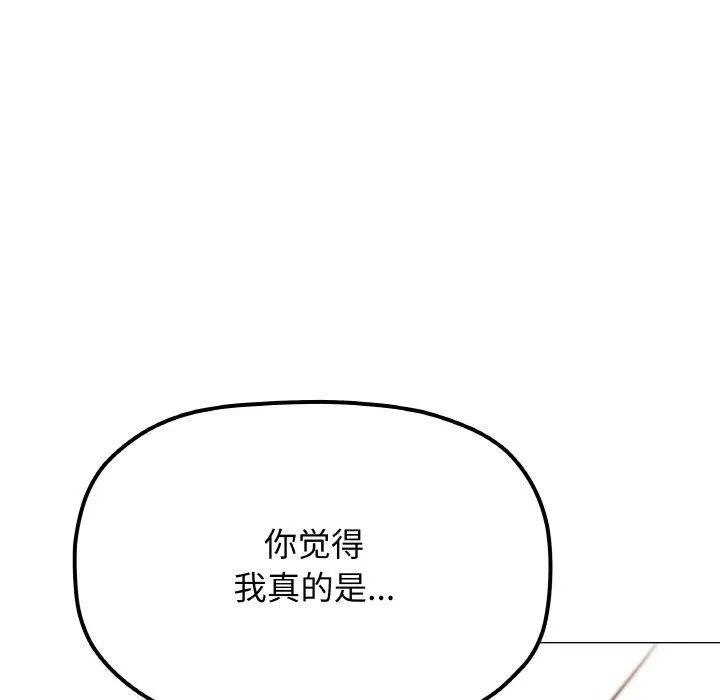 缺德邻居难相处第25話