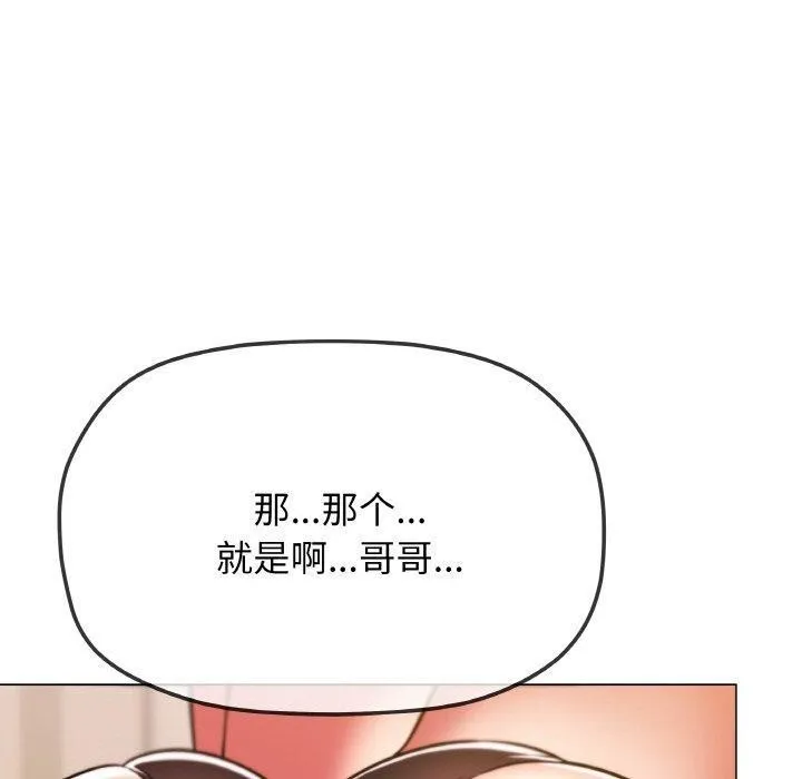 缺德邻居难相处-第25話 - 图片 160